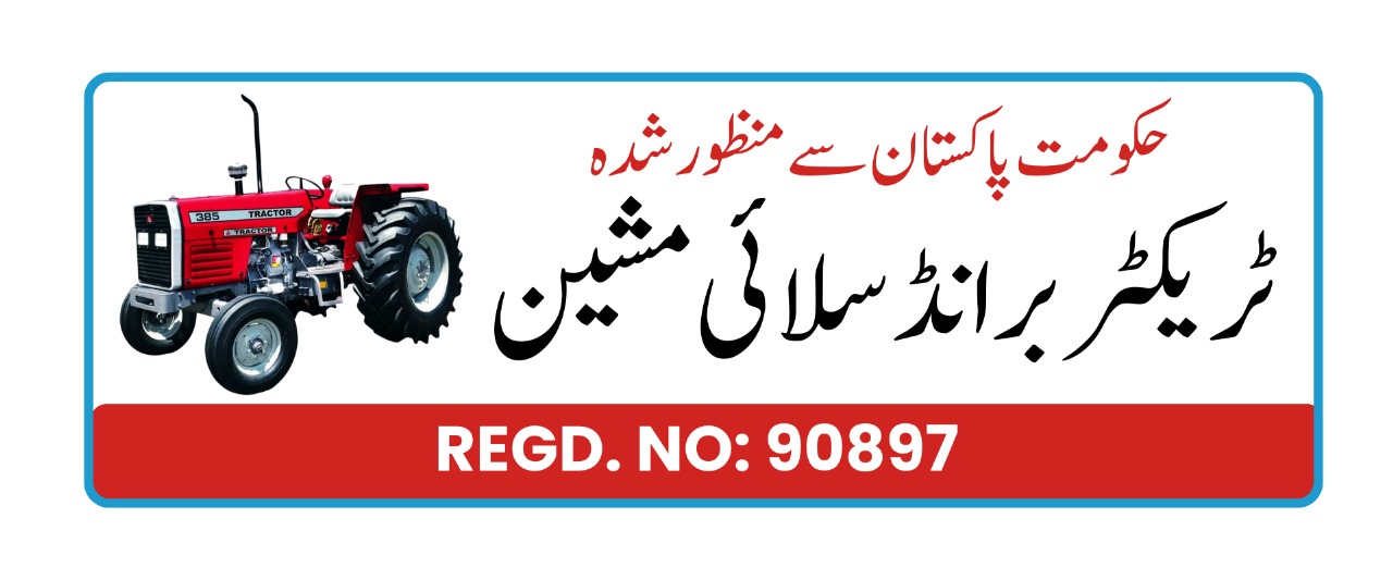 Tractor Sewing Machine